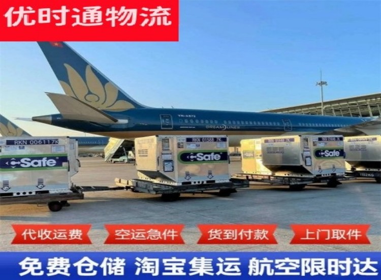 台儿庄到哈萨克斯坦物流专线-台儿庄到哈萨克斯坦空运公司